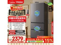 海尔小红花冰箱456L，到手仅2288元