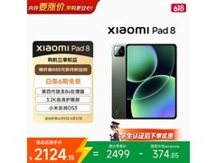 小米学生平板松石绿款，到手仅2209元