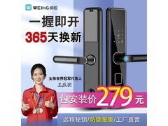 威恒智能门锁京东特惠，379 元直降至 138 元