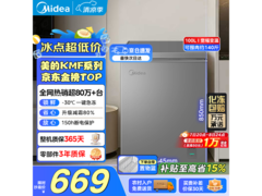 美的100L冰柜BD/BC - 143KMF(E)低至470元