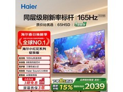 海尔75英寸小红花4K电视