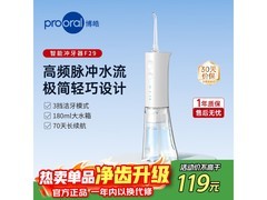 博皓象牙白洗牙器直降，到手仅77.1元