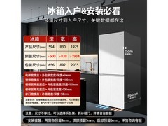 卡萨帝揽光冰箱541L超值特惠