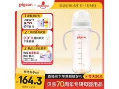 贝亲330ml PPSU双把手奶瓶促销！券后仅148.3元