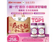 善存女士复合维生素120粒*2，现到手仅257.99元！