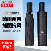 爆款商务晴雨两用雨伞，原高价现仅11.9元！
