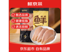 鲜京采 6 斤鸡大胸超值促销，仅 42 元，速来！