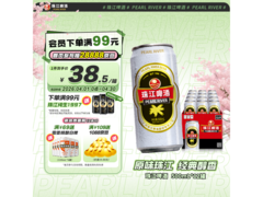 京东自营12听500ml珠江啤酒，整箱到手仅38.5元！