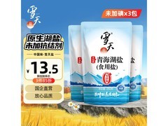 雪天260g*3包青海湖盐0添加，满减折后13.8元！