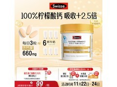 Swisse斯维诗200粒迷你钙，到手仅129元速来抢！
