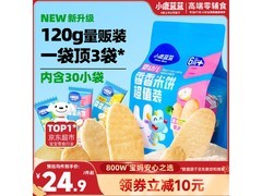 小鹿蓝蓝婴幼儿无麸质米饼，领券立减，19.9 元速囤！