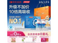汤臣倍健新一代液体钙2瓶特惠，满500减75仅188元