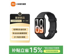 小米10 Pro智能手环限时特惠