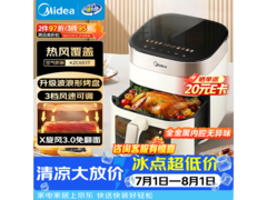 美的6.5L空气炸锅197元