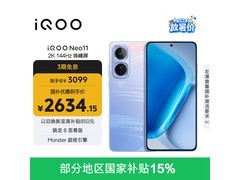 iQOO Neo11疾风版限时特惠