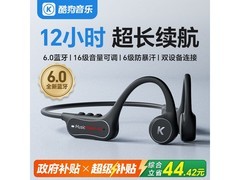 京东酷狗骨传导耳机直降，到手仅141元