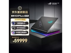 ROG枪神10 Plus超竞版上市