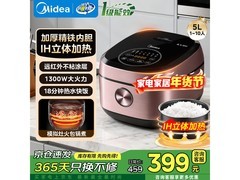 美的5L紫色电饭煲，到手价296元