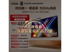 Vidda 75VX5Q电视京东特惠低至3932元