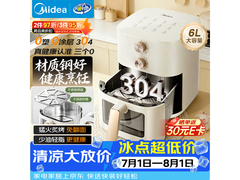 美的小钢侠空气炸锅6L钜惠