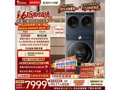 小天鹅小乌梅三筒洗衣机，优惠低至6496元