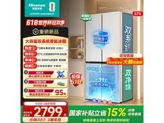 海信571L风冷十字门冰箱，京东9折特惠