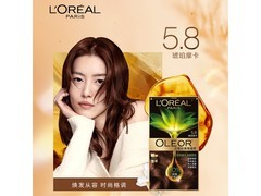 欧莱雅臻萃精油染5.8色男女适用超值优惠
