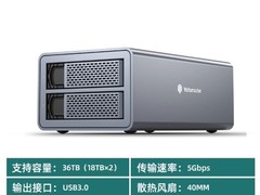 尤达大师双盘位硬盘柜，中秋优惠仅489元