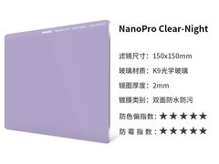 Haida海大150mm夜空镜直降725元