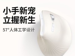 绿联蓝牙竖鼠68.6元抢