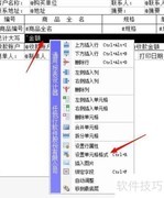 管家婆销售单大写金额打印方法