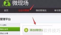 微信大屏幕制作全攻略