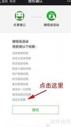 微信大屏幕制作全攻略