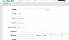 趣现场微信大屏使用指南