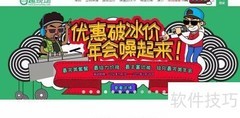 趣现场微信大屏使用指南