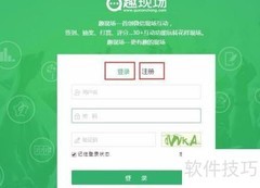 趣现场微信大屏使用指南