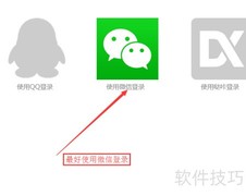 微信大屏幕助力会议高效进行
