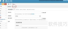 微信大屏幕制作与使用指南