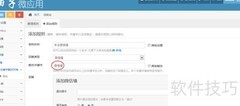 微信大屏幕制作与使用指南
