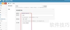 微信大屏幕制作与使用指南