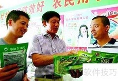 放心农资购买指南