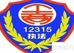 假劣农资维权指南