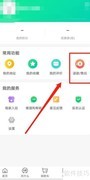 购e购退款售后查看指南