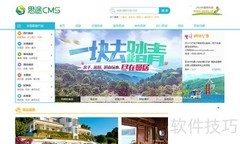 旅游网站用户体验优化