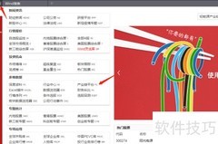 Wind查询产业链信息指南