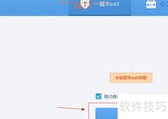 华为G6手机ROOT教程