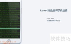 华为G6手机ROOT教程