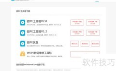 制作PE系统U盘教程