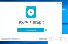 制作PE系统U盘教程