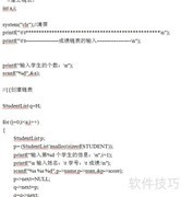 数据结构成绩管理